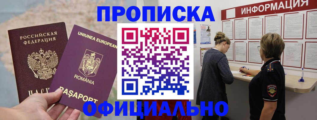 временная регистрация в Радужном