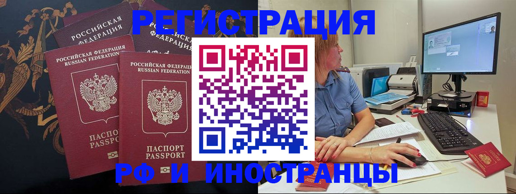 прописка в квартире в Радужном